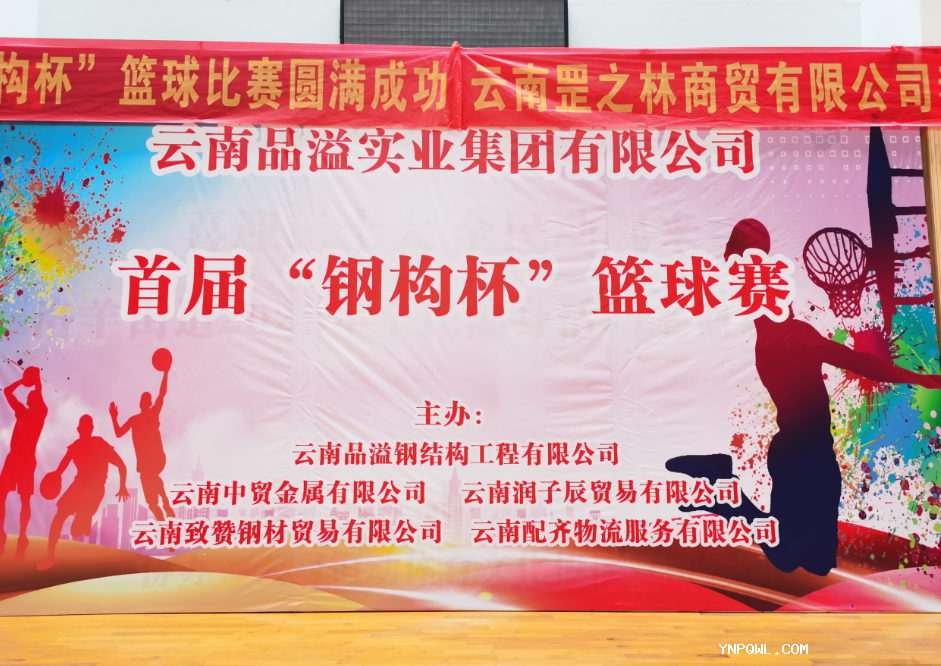 云南配齊國際物流