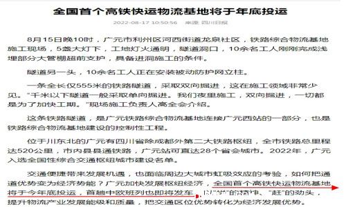 全國首個(gè)高鐵快運物流基地將于年底投運