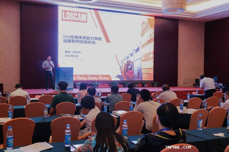 路凱受邀出席“一帶一路”單元化物流標準化培訓并發(fā)表演