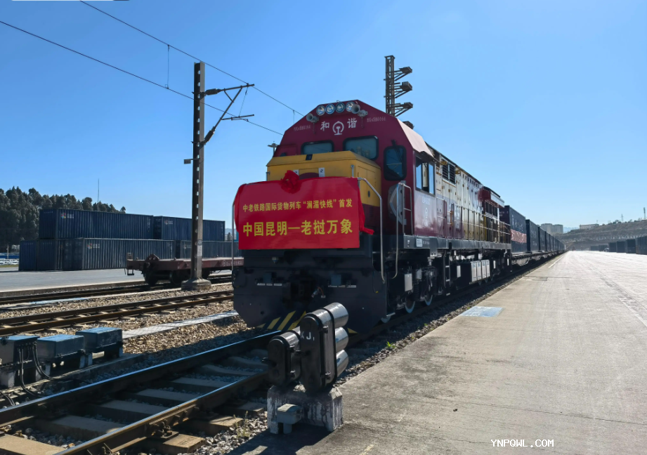 黃金大通，中老鐵路