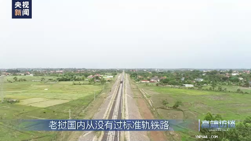 中老兩國，中老鐵路