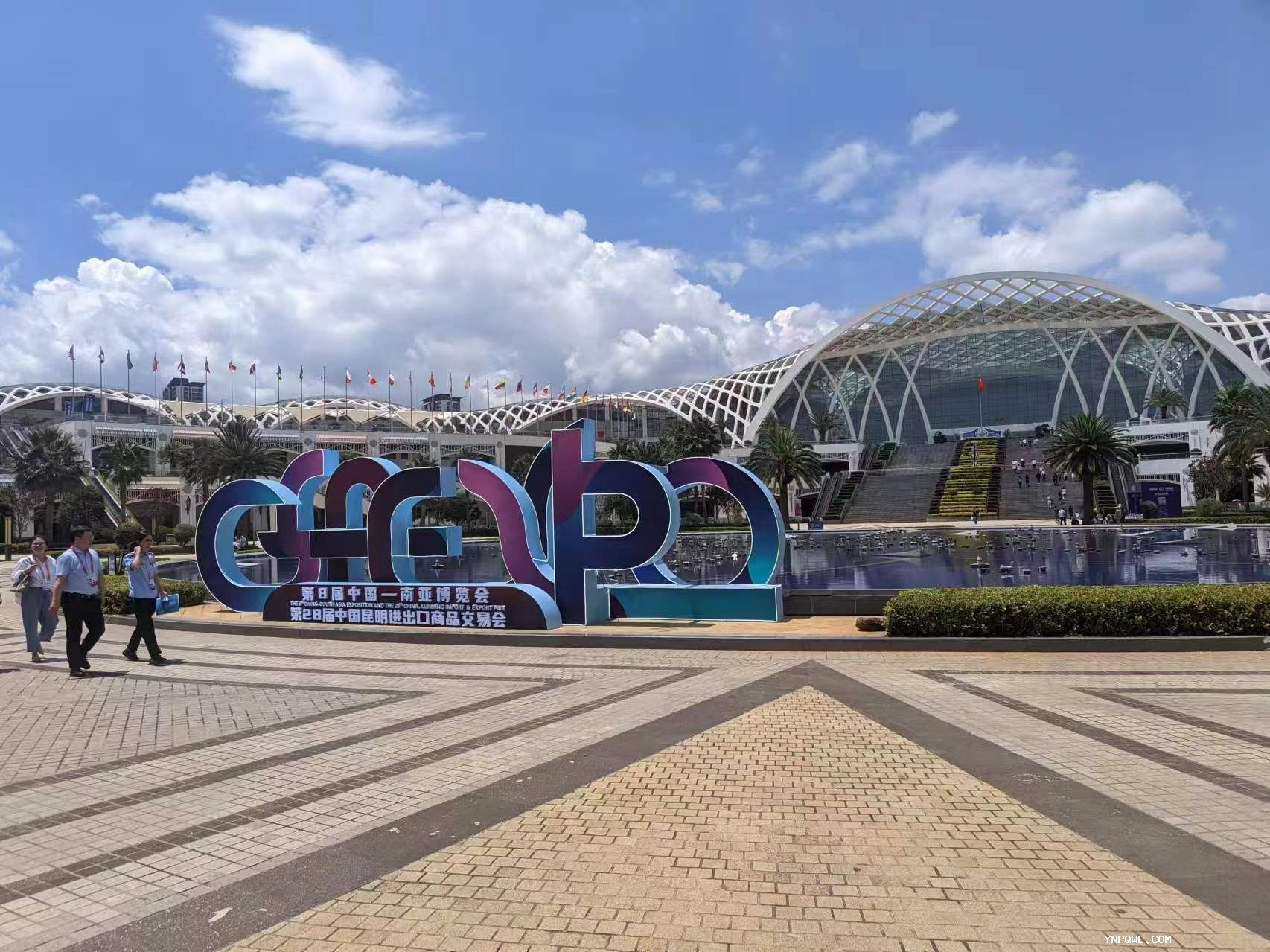 第八屆中國—南亞博覽會(huì )正式開(kāi)展